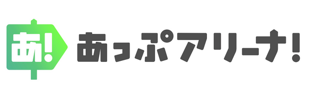 ひらくたびに、心が動く。 発見型アプリストア「あっぷアリーナ！」（iOS版）3月31日始動