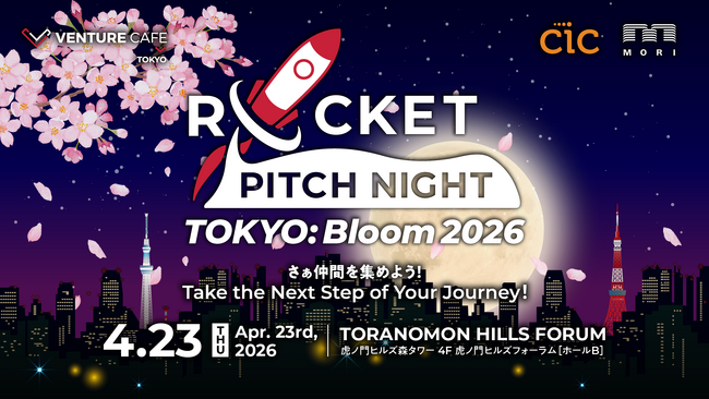 【日本最大級】創業・成長期スタートアップ/起業家の祭典「ROCKET PITCH NIGHT TOKYO: BLOOM 2026」ピッチ登壇者40組が決定！