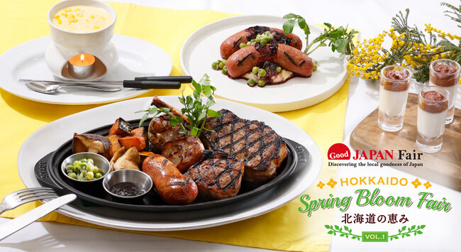 【シズラー】ロイヤルグループの「Good JAPAN」連動企画！ 「Good JAPAN～HOKKAIDO Spring Bloom Fair～」