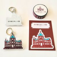 岩手銀行赤レンガ館オリジナルグッズを株式会社ビームス クリエイティブと連携して制作