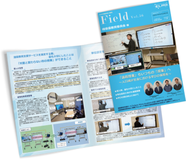 【導入事例】 岐阜県教育委員会の遠隔授業導入事例を新たに制作　　―「遠隔授業」もいつもの「授業」へ。 遠隔授業の運用ノウハウをまとめた導入事例を配布開始 ―