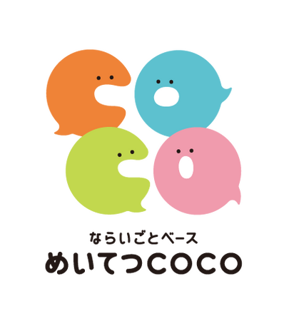 ＜愛知県春日井市＞本物のテレビカメラや中継車がやってくる！ケーブルテレビ「CCNet」とコラボした『こどもアナウンサー＆お仕事体験』をめいてつCOCOで初開催！