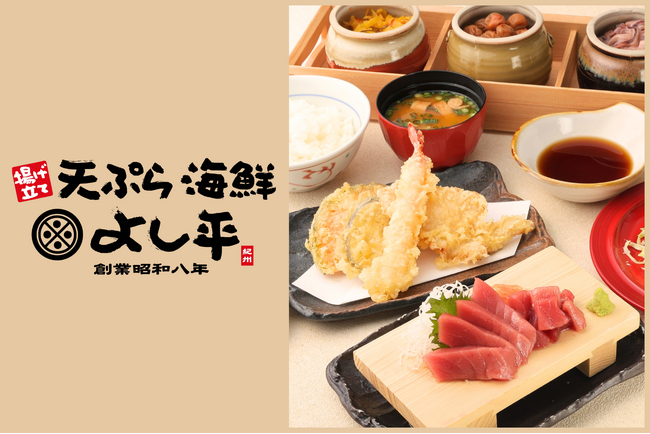 【 揚げたて天ぷらと市場直送の生まぐろが楽しめる！ 】首都圏初出店となる『天ぷら海鮮よし平』が、3/18(水) 千葉・市原にオープン！