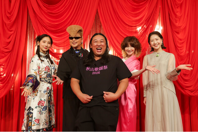 YouTubeの総再生は２億７千万回超！ ロバート秋山が歌い続ける『秋山歌謡祭2026』放送＆配信日決定！豪華ゲストも出演！秋山コメント「何回もワンボックスカーで海沿いに行って、新曲を作りました。」