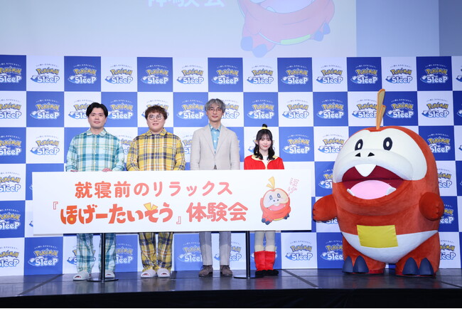 櫻坂46森田ひかるさんがホゲータをイメージした衣装で、マユリカのお2人が“パジャマ”姿で登場！Pokemon Sleep 就寝前のリラックス『ほげーたいそう』体験会開催