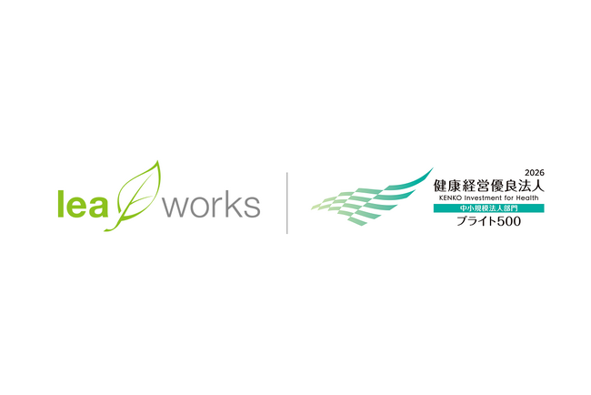 リーフワークス、2年連続「健康経営優良法人 ブライト500」に認定。会社制度とメンバー発信の取り組みで健康を増進