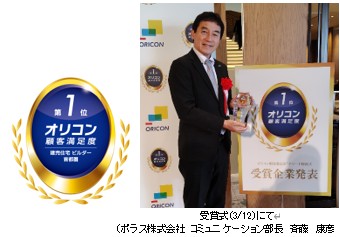 『2026年 オリコン顧客満足度(R)調査』「建売住宅 ビルダー 首都圏」で総合1位を獲得！2019年～2026年　8年連続No.1