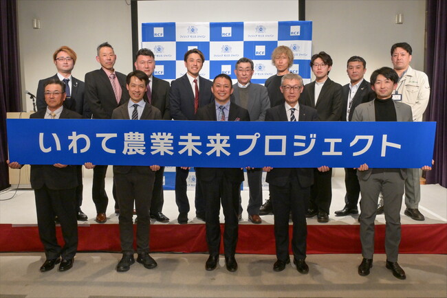 持続可能な農業モデルの確立を目指したフィリップ モリス ジャパン社の農業支援事業「いわて農業未来プロジェクト」成果報告会を開催