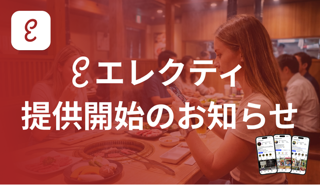 APOCが、国内外の外国人インフルエンサーPRを