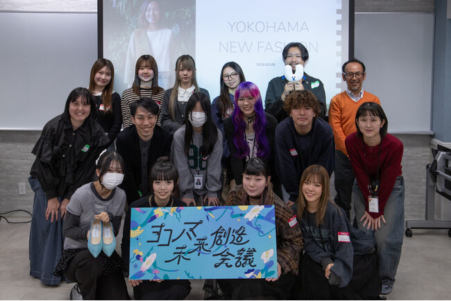 次世代を担う若者と企業との共創プロジェクト　岩崎学園 × ユニリーバ・ジャパン　サステナブルで“選ばれる”ファッションアイテム開発プロジェクト始動