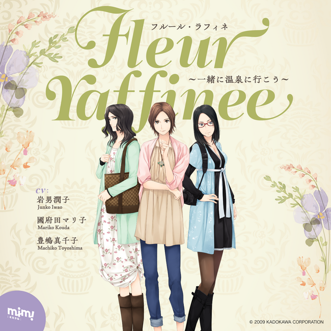 豪華声優陣による「御姉様たちと恋が始まる」一人称視点オリジナルボイスドラマ!