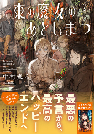 <本日発売>アース・スターノベル 3月最新刊登場