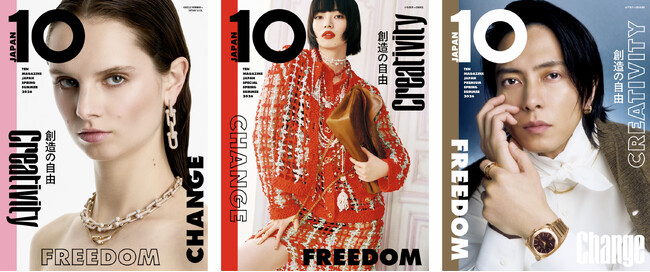 『10 MAGAZINE JAPAN』2026年春夏号、3月21日（土）に発売！小松菜奈と山下智久が表紙を飾る