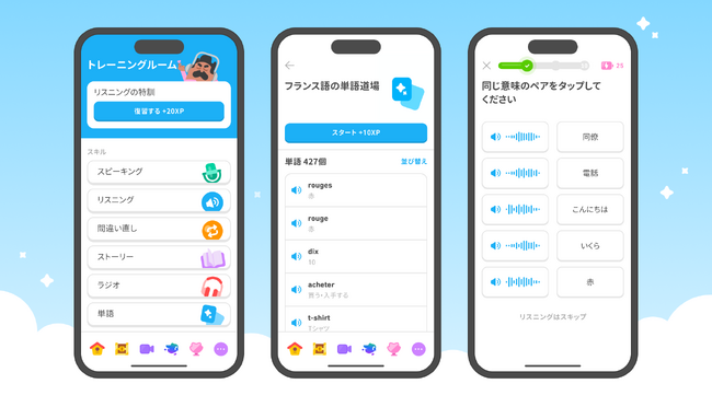 Duolingo、集中的な学習ができる「トレーニングルーム」を全ユーザーに提供開始