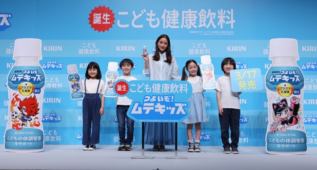 “子どもがおいしく体調管理できる時代”へ、「子ども健康飲料」※1誕生！※2　「キリン つよいぞ！ムテキッズ」新商品＆新CM発表会を開催