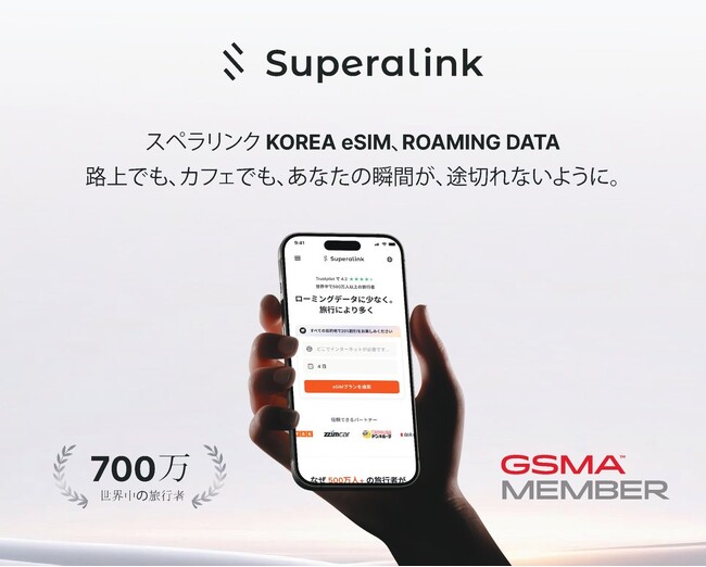 700万人が選んだeSIMプラットフォーム「USIMSA」、グローバルブランド「Superalink」として日本市場に正式進出