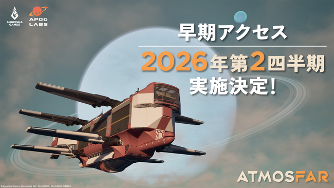 『ATMOSFAR』ウィッシュリスト15万人突破！2026年第2四半期（4月～6月）に早期アクセス開始決定！物語の核心と惑星の脅威に迫る最新映像を本日公開