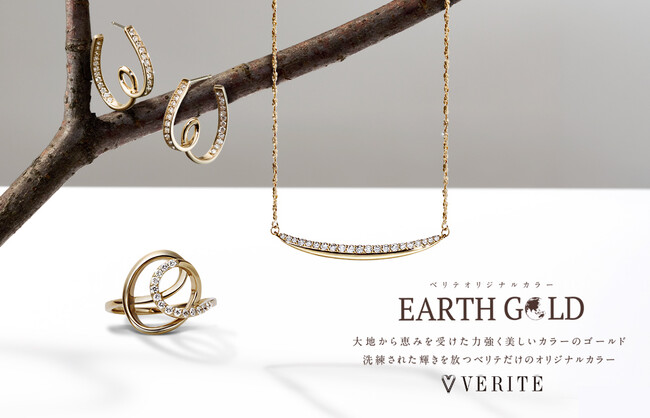 2026.4.3（金）より、VERITE 2026 SPRING & SUMMER COLLECTIONを発売いたします