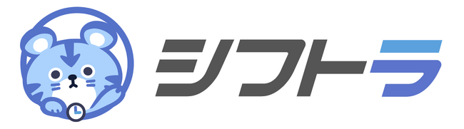 AIシフト自動作成『シフトラ』、複数店舗のシフトを一画面で一括確定できる「マルチ店舗シフト確定」機能を提供開始