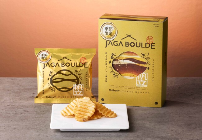 Calbee+×東京ばな奈！　進化系ポテトチップスより季節限定商品が登場　『じゃがボルダチップス 帆立の炭火焼きバター醤油味』