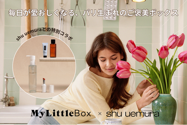 My Little Box春の特大号は豪華「shu uemura」スペシャルコラボ！総額18,000円超えの新作クレンジングやベースメイクなど、春の日差しのもとクリアに澄み渡る水光肌を手に入れる！