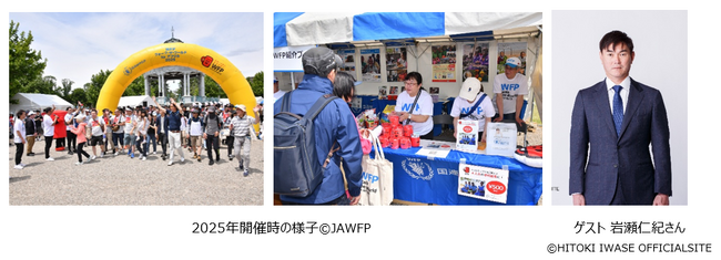 あなたの”1歩”が途上国の子どもの給食に「WFPウォーク・ザ・ワールド 2026 名古屋」 6/7(日)開催