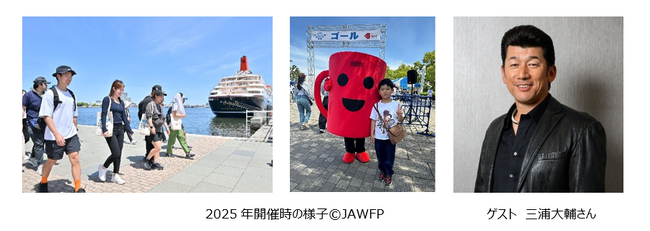 あなたの”1歩”が途上国の子どもの給食に「WFPウォーク・ザ・ワールド 2026 横浜」 5/10(日)開催