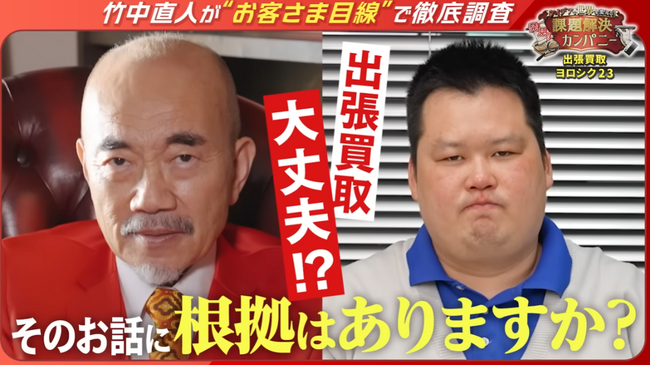 超高齢化社会で拡大する「遺品整理・生前整理」市場出張買取サービス「出張買取ヨロシク23」が全国展開を加速