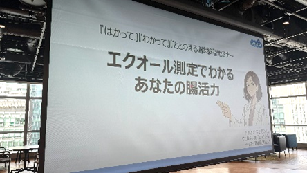 法人、団体向けの体験型健康サービスを２０２６年４月より開始