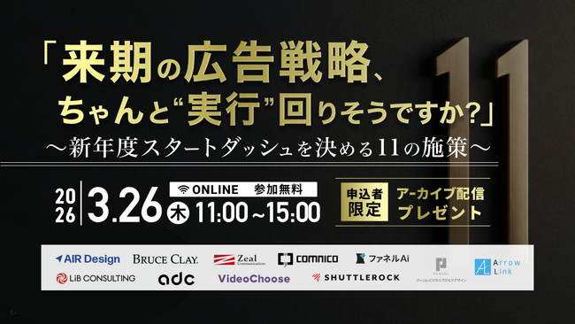 【3月26日登壇】「AIを活用した動画制作のノウハウをもとに、効率的に動画を量産する制作術」について、『株式会社ガラパゴス主催のオンラインカンファレンス』で発表