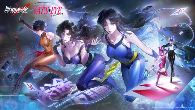 罪悪都市プリズン戦略RPG『無期迷途』3/13（金）より「無期迷途×キャッツ・アイ」コラボイベント「迷途夜譚」開催！限定コンビクト「来生瞳」「来生泪」「来生愛」がゲーム内に登場！