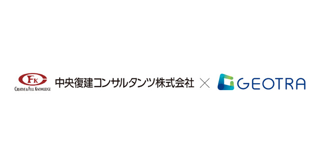 中央復建コンサルタンツとGEOTRA、人流とマルチソースデータを統合した新たな「都市評価モデル」を共同開発
