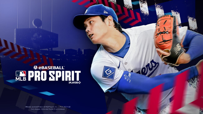 『メジャスピ』新スカウト「WORLD STARS」本日スタート!