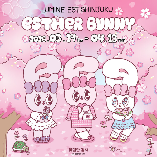「エスターバニー」と「ルミネエスト新宿」のコラボ企画開催決定！2026年3月19日(木)～4月13日(月)