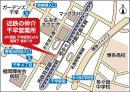 【営業所位置図】