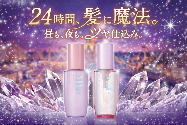 【新発売】Z世代向けヘアケアブランド「Mii+（ミープラス）」から2WAY仕様のヘアオイル＆ヘアミルク新登場。2026年3月20日（金）より全国のドン・キホーテグループにて順次発売開始。