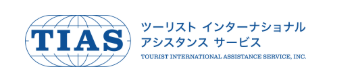 ダイナースクラブ　プレミアムカード会員向け旅行デスク業務を受託