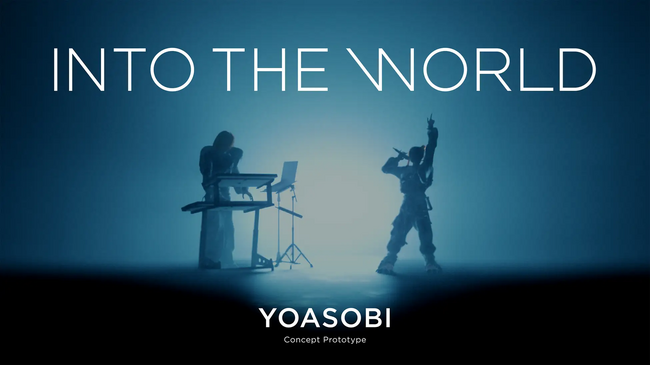 “INTO THE WORLD” YOASOBI - Concept Prototype -にて、ソニーとSoVeCが開発した「音声同期を用いたスマートフォン連動技術」が採用。