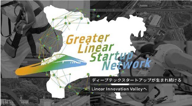神奈川県・相模原市が連携し、スタートアップ広域支援ネットワーク「ＧＬｉＳ コンソーシアム」を設置！