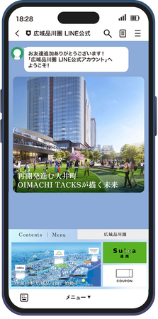 広域品川圏の魅力を体感する多彩なコンテンツを、3月28日(土)より順次展開！