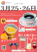 チラシ