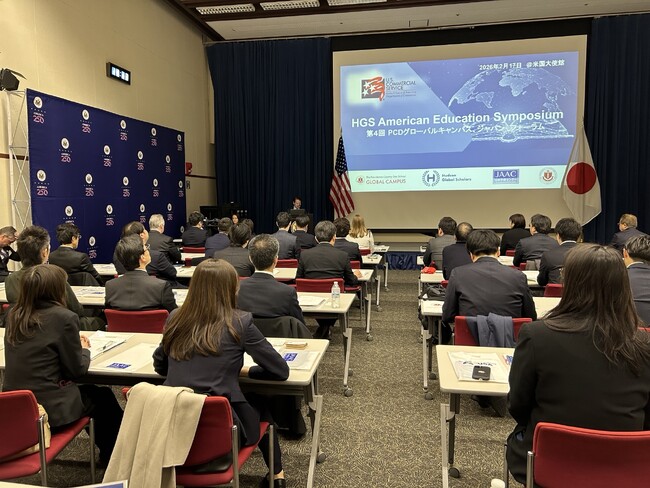 在日米国大使館商務部主催「HGS Education Symposium: 第4回PCDグローバルキャンパス・ジャパン フォーラム」開催