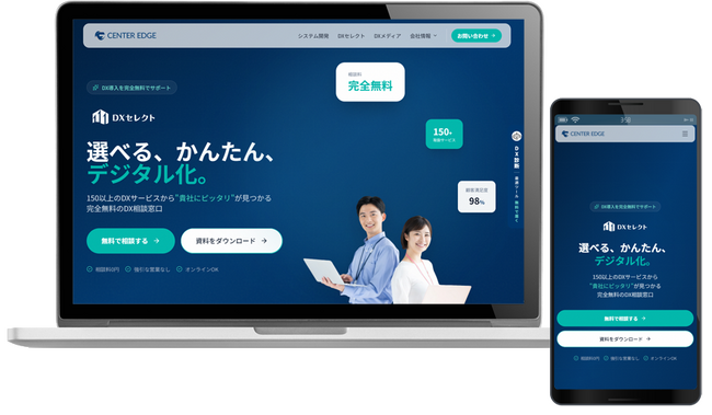 【初期費用0円・ノルマなし】AIが最適なDXツールを提案！成果報酬型のパートナープログラム兼アプリ「DXカタログ」の提供を開始