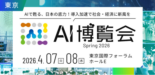 MILIZE、アイスマイリー主催「AI博覧会 Spring 2026」に登壇