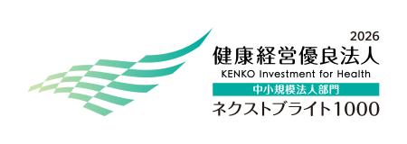 高松コンストラクショングループ　「健康経営優良法人2026（ネクストブライト1000）」を取得