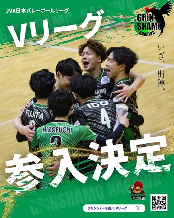 Vリーグ参入内定クラブが契約期間中選手への接触問題を巡り提訴　～スポーツ界における契約秩序と地方クラブの持続可能性を問う～
