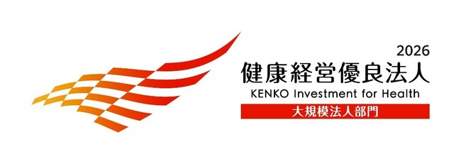 3年連続で「健康経営優良法人２０２6（大規模法人部門）」に認定されました