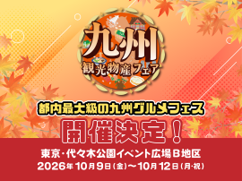 開催決定画像 開催決定画像