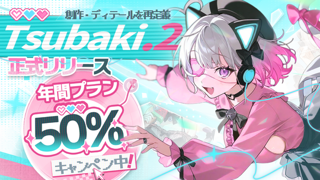 AI創作プラットフォーム「PixAI」、最新アニメ生成モデル「Tsubaki.2」を正式公開