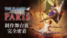 Daiwa House PRESENTS熊川哲也 K-BALLET TOKYO Spring Tour 2026『パリの炎』3月15日(日)特別番組放送決定！